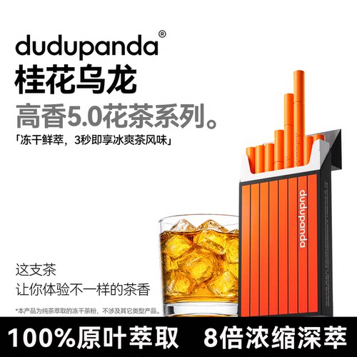 dudupanda冻干鲜萃高香桂花乌龙
