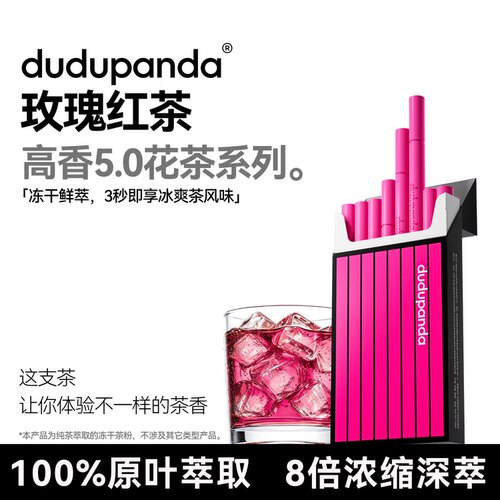 dudupanda冻干鲜萃高香玫瑰红茶