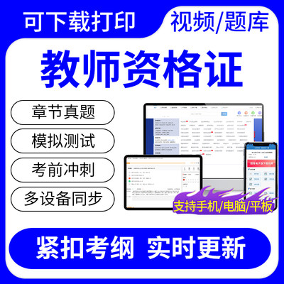 2024年教师资格证《（高中）数学》考试题库历年真题冲刺卷可打印