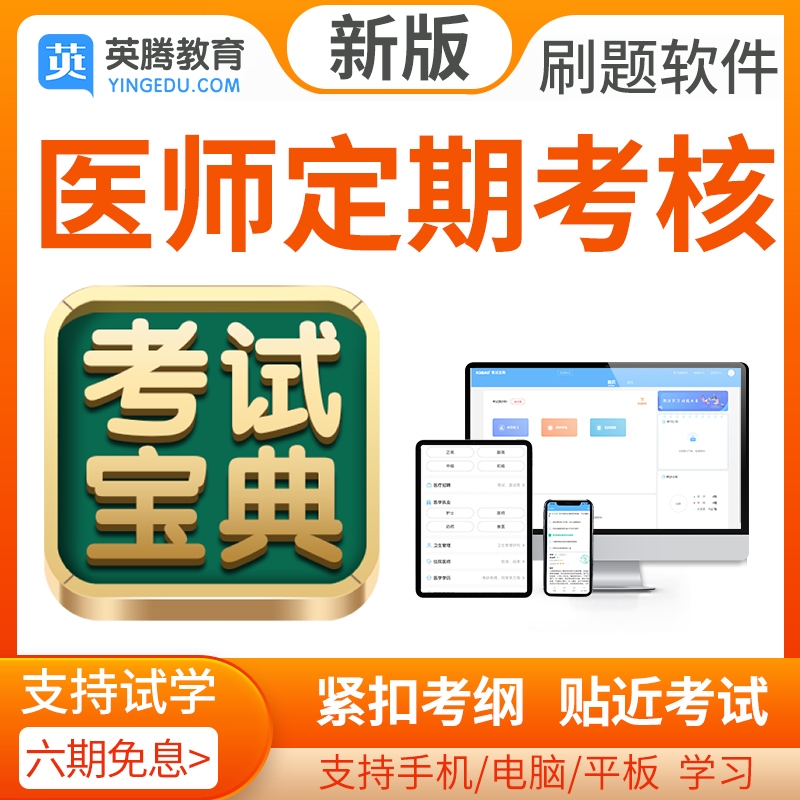 2024年吉林人文医学简易程序考试题库历年真题模拟题考试宝典软件