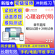 心理治疗师212初级技师2025年考试题库历年真题集模拟试卷圣才