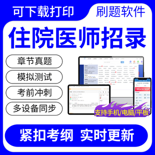 2024年住院医师招录临床口腔医学影像检验中医考试题库历年真题卷