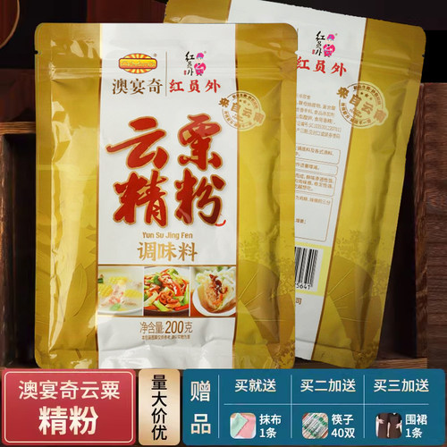 澳宴奇云粟精粉云栗精粉鲜香王商用油脂粉精鲜香粉奥宴奇调味料