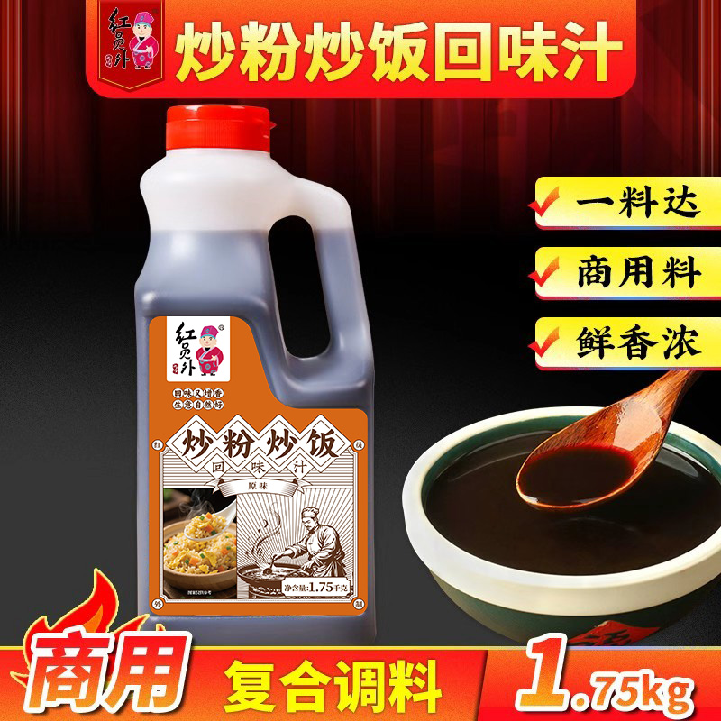红员外炒饭专用调料商用炒饭酱炒米粉炒面专用汁炒粉炒饭王调味料