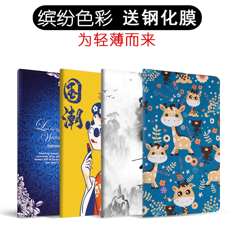 适用于华为平板M6保护套10.8英寸