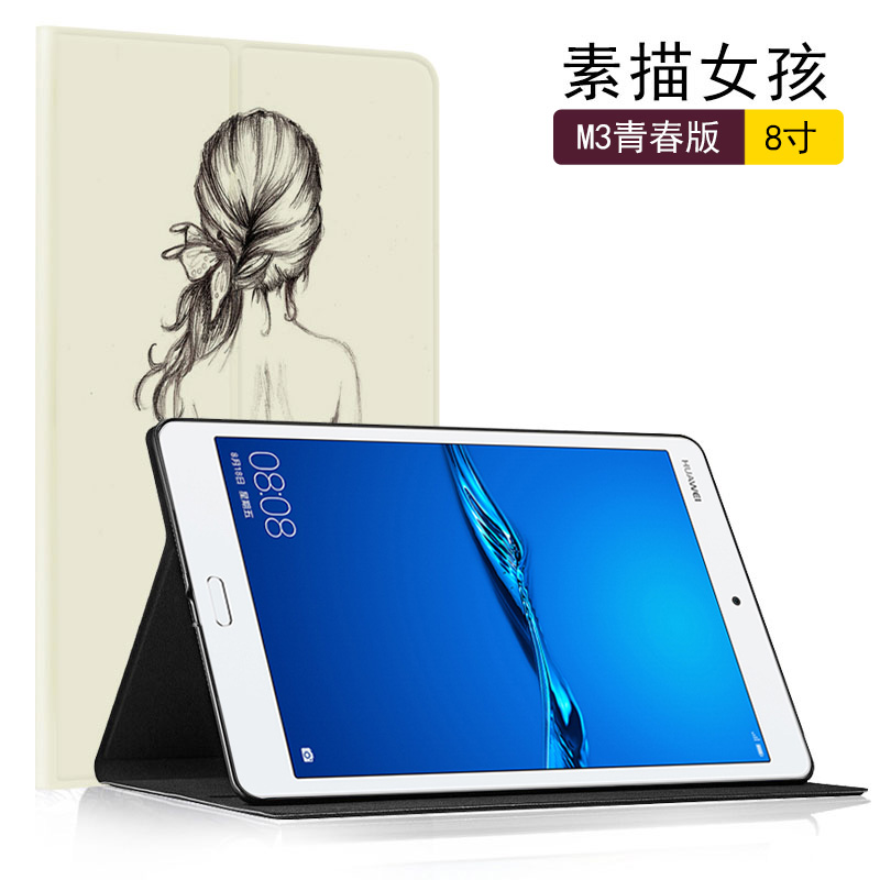 华为适用青春版平板外壳保护套