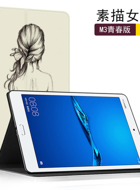 适用华为M3青春版cpnw09保护套8寸CPN一AL00平板外壳-ALoo皮套WO9