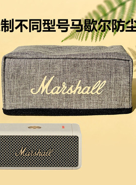 适用马歇尔Marshall Middleton II音箱防尘罩ACTON III三代保护套