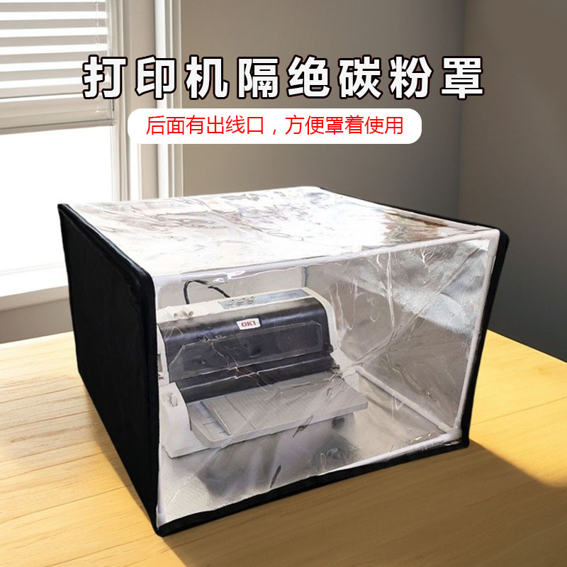 佳能打印机全包防尘罩防喷墨防灰防蟑螂保护爱普生针式打印机可用