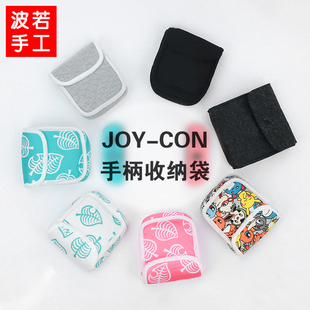 适用任天堂二代Joy-con 手柄收纳袋 Switch 2配件收纳包NS2保护套