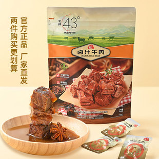 内蒙古零食 牧云赋 卤汁牛肉400g牛腱子肉即食代餐熟食酱卤肉制品