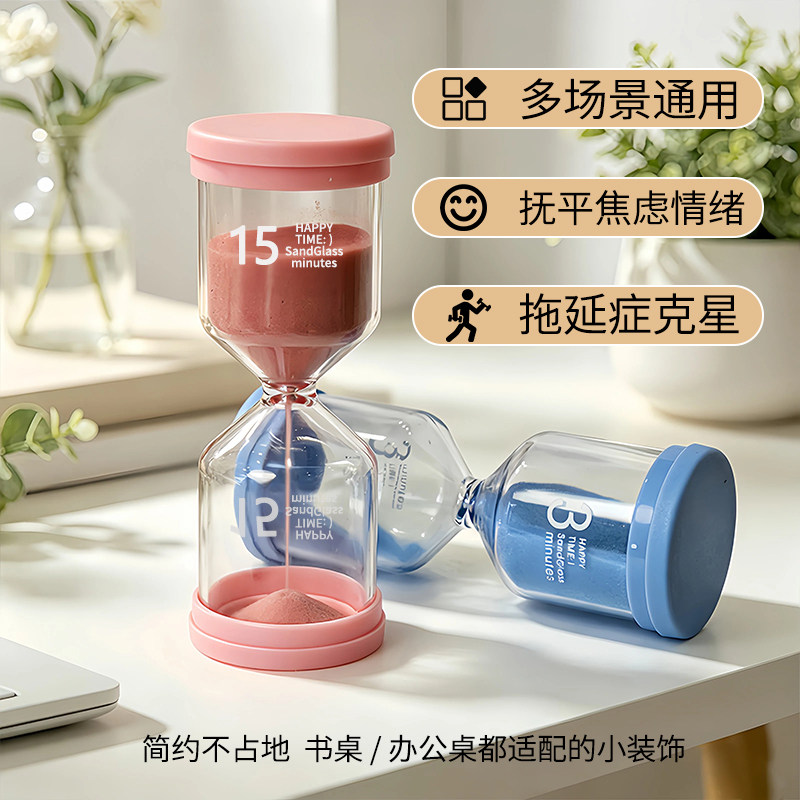 马卡龙沙漏计时器儿童防摔自律