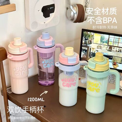 大容量吸管杯女生学生水杯运动