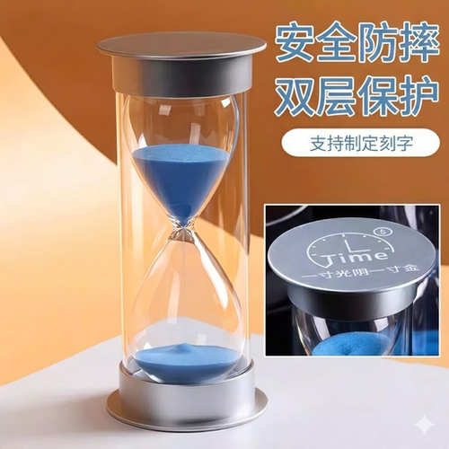 沙漏计时器防摔20/30分钟摆件