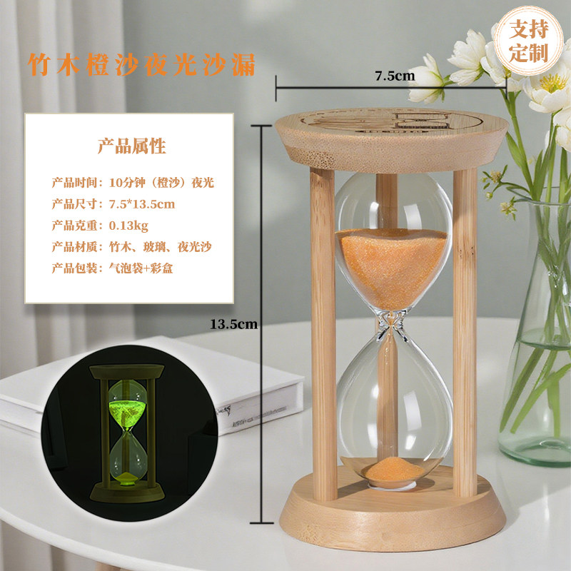 原木夜光沙漏计时器10分钟橙色儿童防摔半小时流沙瓶桌面装饰摆件