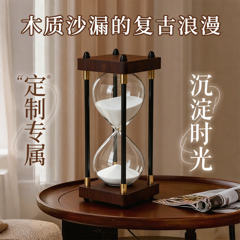 复古木质沙漏计时器30/60分钟计时可自装流沙瓶家居办公装饰摆件,家居饰品,装饰摆件,淘宝优惠券,粉丝福利购,淘宝优惠卷