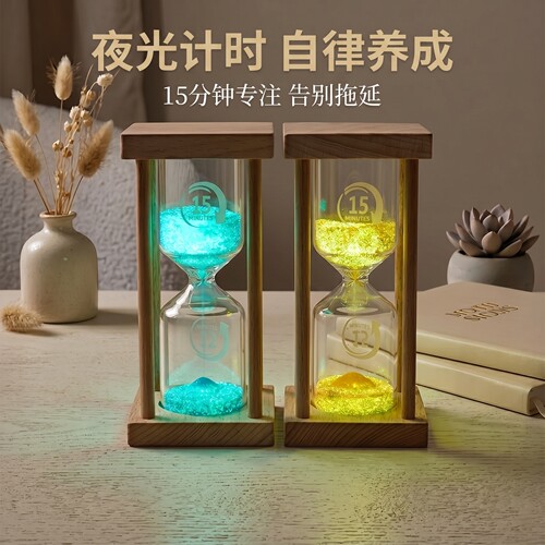【爆款】儿童夜光计时器15分钟沙漏培养专注习惯学生书桌装饰摆件