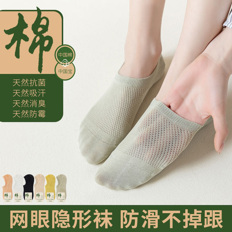 TOMLEE网眼女船袜子纯棉短袜春夏防臭薄款低帮船袜不掉跟棉袜6双