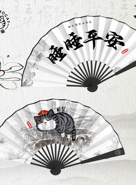 吾皇猫水墨古风扇子女仙气国风折扇新中式9寸汉服旗袍古装扇绢布