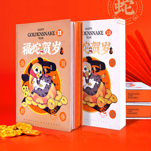 吾皇万睡联名邮册中国邮政联名马年蛇年龙年邮票收藏纪念册礼物