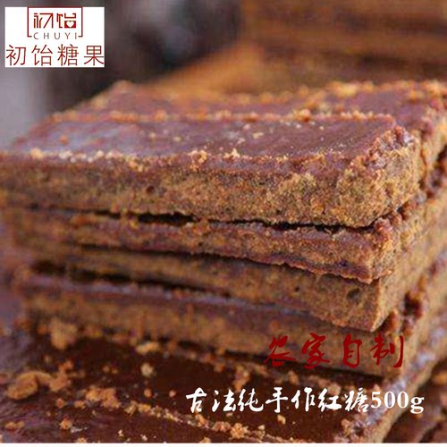 农家古法500g纯手工红糖