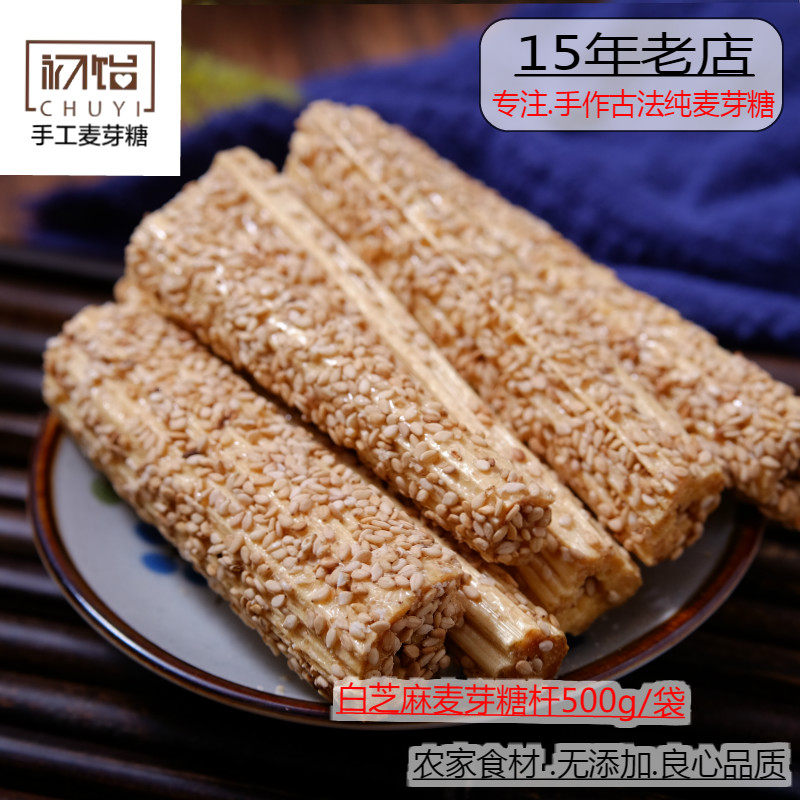 湖南正宗纯手工纯正芝麻麦芽糖500g叮叮糖麻糖芝麻杆芝麻棒香酥脆