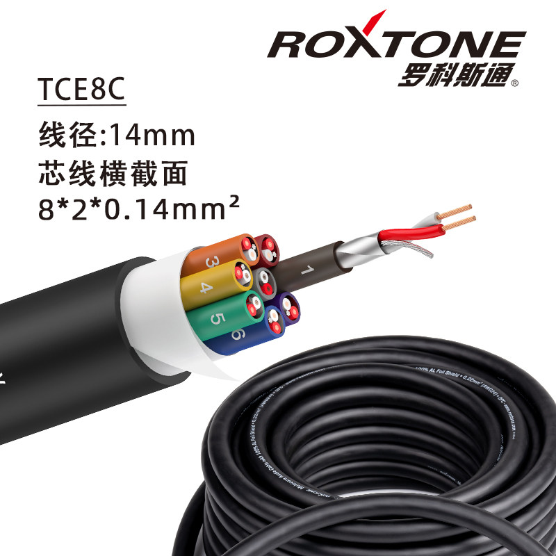 罗科斯通多路音频信号线4/8/12/16/芯话筒线舞台通道录音频信道缆,影音电器,线材,淘宝优惠券,粉丝福利购,淘宝优惠卷