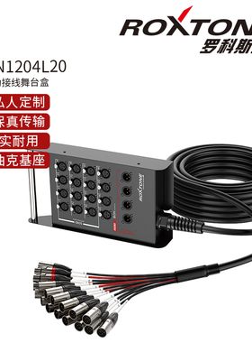 罗科斯通多芯音频延长线缆舞台接线盒调音台多路定制延长线纽崔克