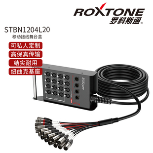 罗科斯通多芯音频延长线缆舞台接线盒调音台多路定制延长线纽崔克