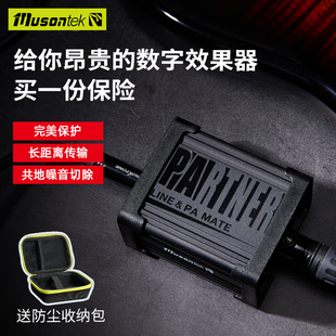 MUSONTEK数字效果器DI吉他贝斯信号再放大器专业乐器DI盒隔离器