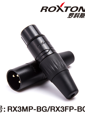 ROXTONE卡侬公插头XLR大三芯卡农头麦克风话筒调音台连接插头镀金