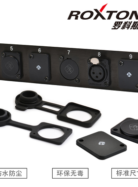 罗科斯通卡侬D型底座硅胶防尘防水盖子填空板金属机柜盲防尘挡板