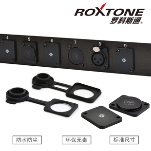 罗科斯通卡侬D型底座硅胶防尘防水盖子填空板金属机柜盲防尘挡板