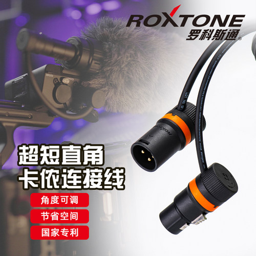 roxtone卡农公母线话筒线镀金