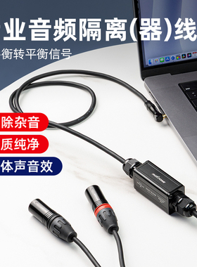 ROXTONE双通专业音频隔离器消除电脑音响电流噪音变压器共地降噪