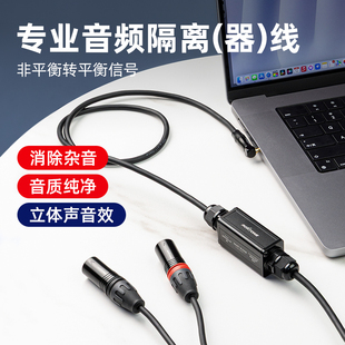 ROXTONE双通专业音频隔离器消除电脑音响电流噪音变压器共地降噪