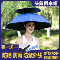 伞帽头戴伞大号防晒折叠钓鱼伞帽子头戴式户外垂钓遮阳头顶雨伞帽