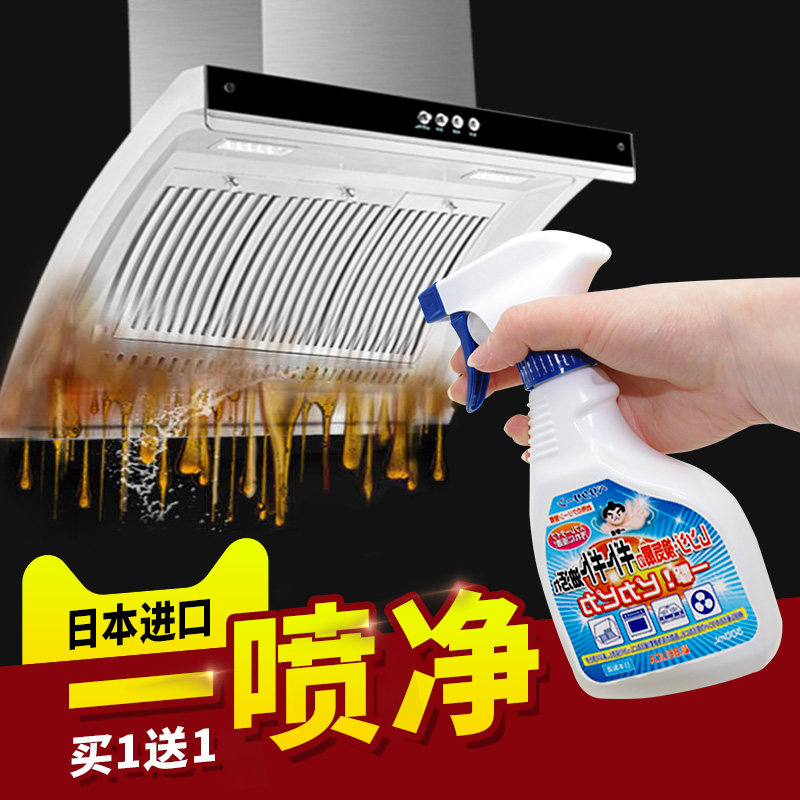 厨房清洁强力重油污清洁剂抽油烟机清洗剂去油神器油烟油渍一喷净