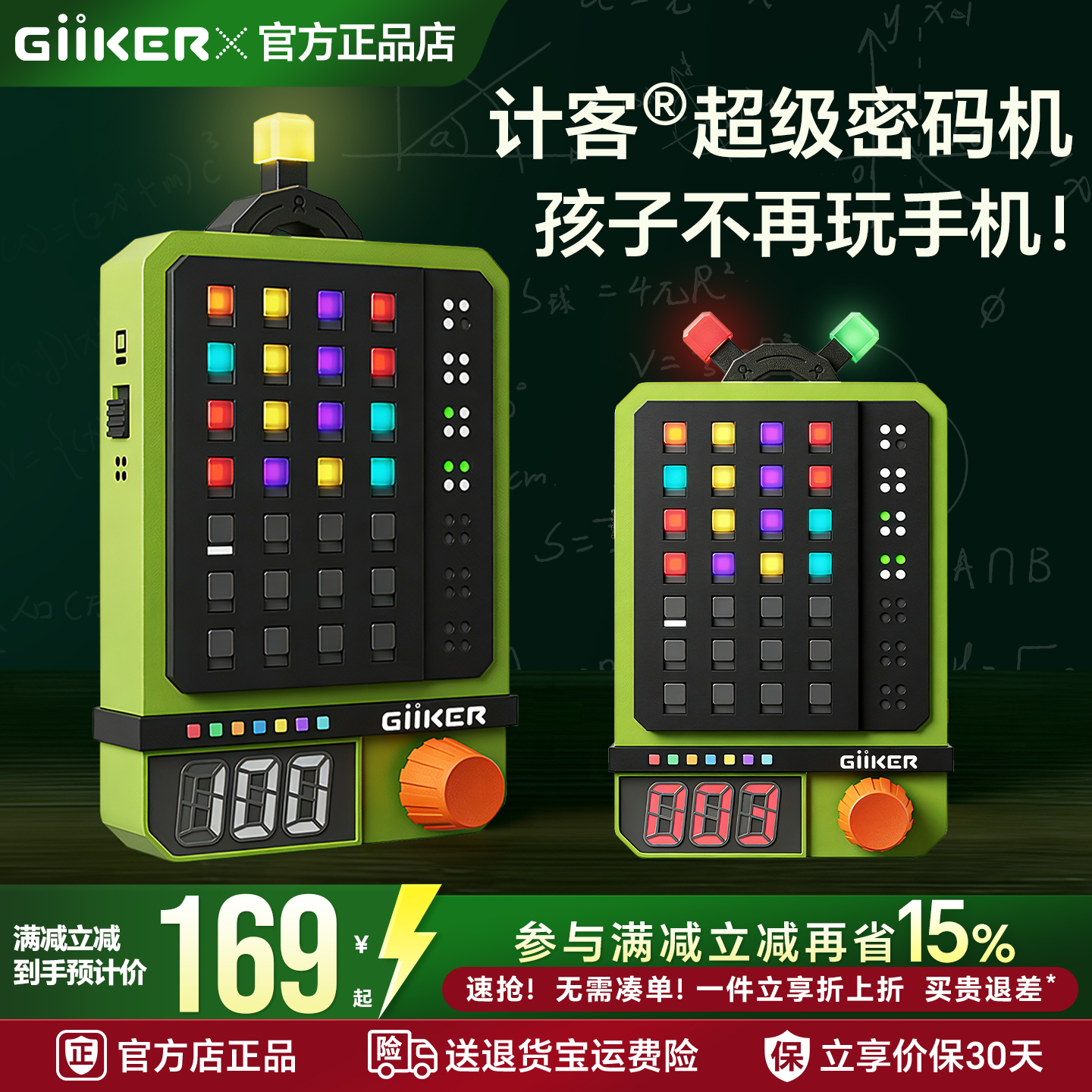 计客超级密码机逻辑推理益智玩具