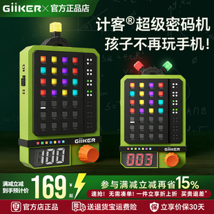 GiiKER计客超级密码 机益智玩具儿童逻辑推理思维训练游戏新年礼物