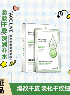 斐思妮透明质酸钠高保湿润养滋润肌底沁凉补水长效保湿8小时面膜