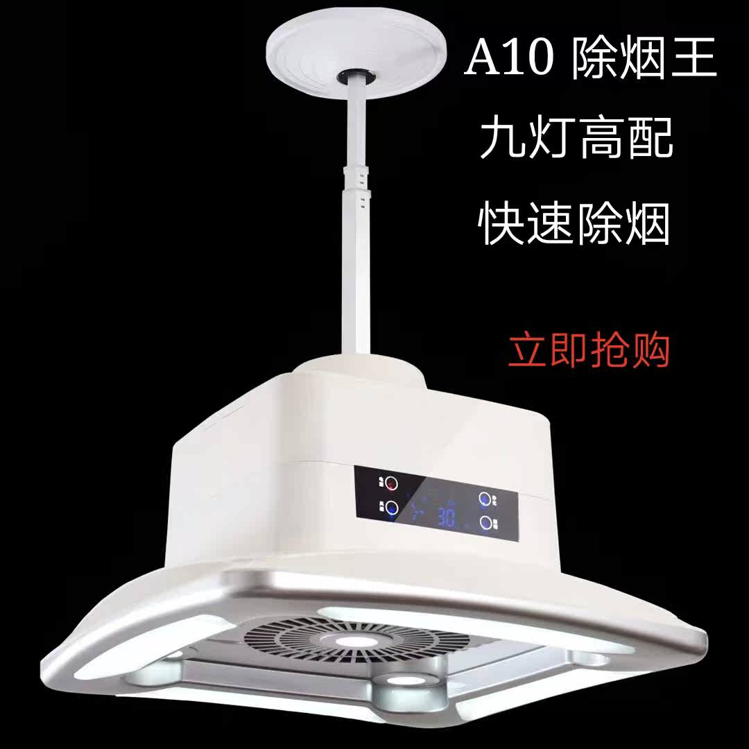 ´ó¹¦ÂÊ±äÆµ¾²ÒôÂ齫»úµÆ¿ÕÆø¾»»¯Æ÷ÆåÅÆÊÒÎüÑ̵ƼÒÓÃÂ齫¹Ý³éÑÌ»ú