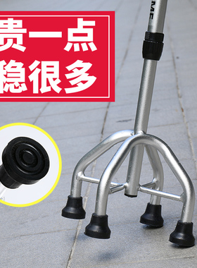 老年人拐杖防滑拐棍手杖四脚医用行走走路神器康复骨折年轻人新型