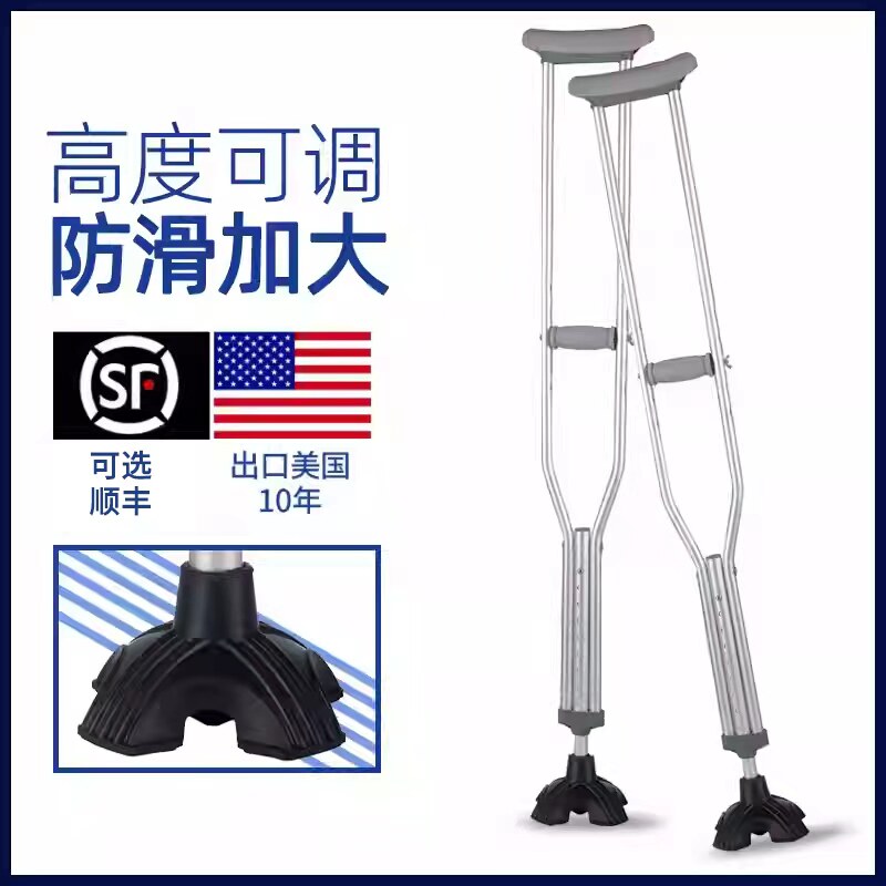 拐杖四脚骨折腋下拐年轻人防滑医用双拐康复走路专用老人腋拐神器