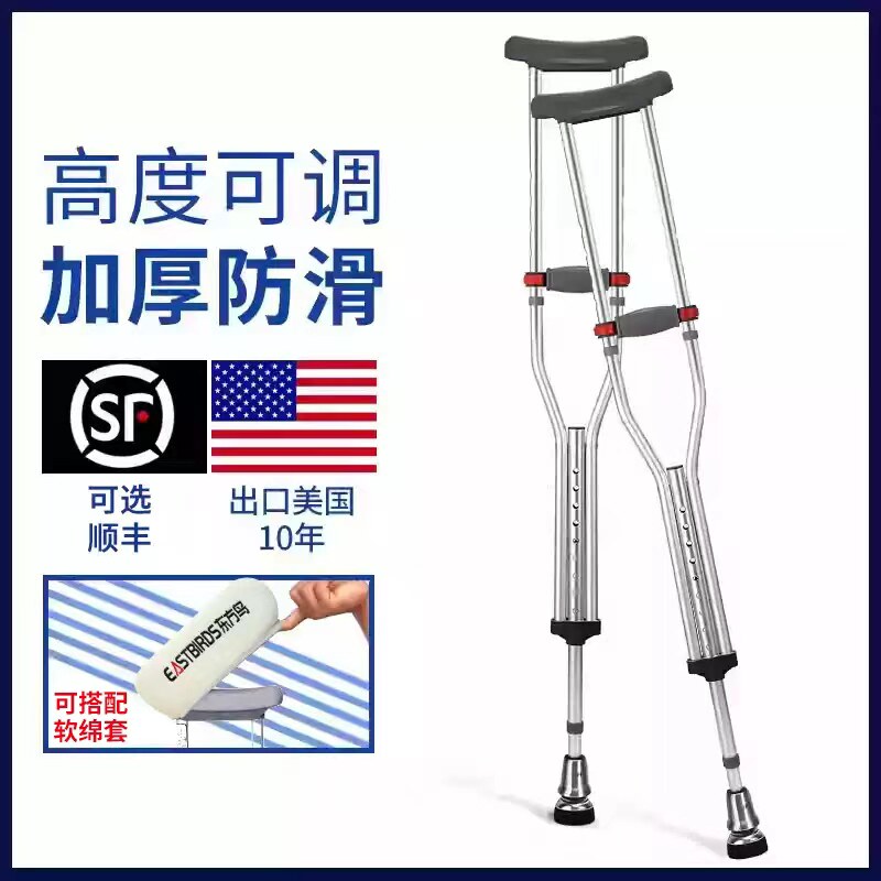 腋下拐杖双骨折医用防滑拐棍轻便助步器老人单扙仗女年轻儿童残疾