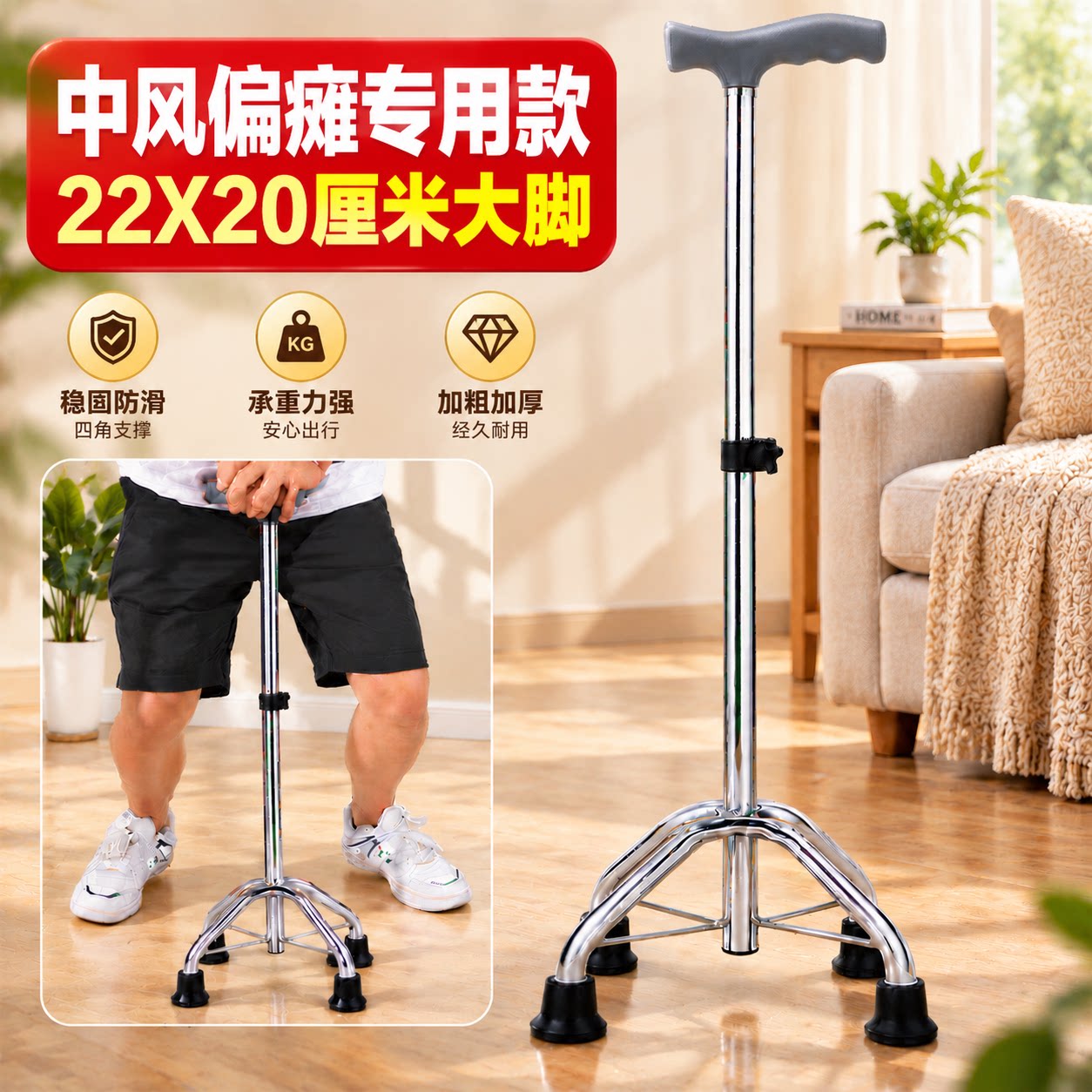 四脚老年人防滑医用拐棍偏瘫康复走路助行器拐杖神器摔倒脑梗手杖