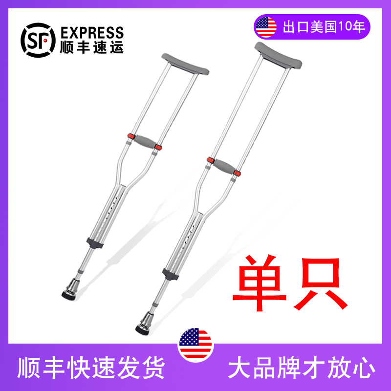 康享腋下拐杖骨折医用防滑