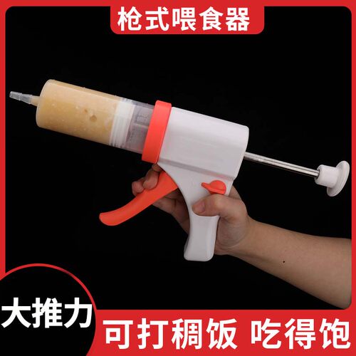 念亲大推力喂食器流食喂食器