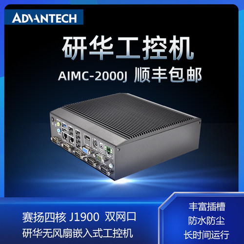 全新研华工控机迷你嵌入式