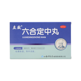 立效 六合定中丸6g*6袋/盒 祛暑除湿 寒热头痛 吐泻腹痛